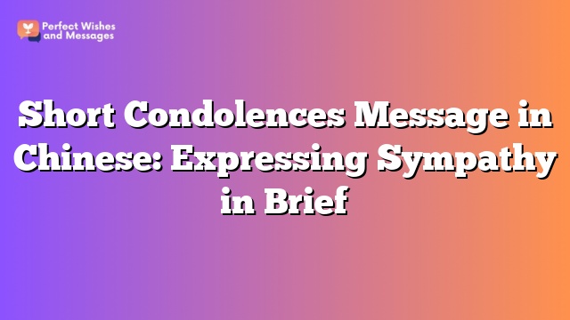 Short Condolences Message in Chinese: Expressing Sympathy in Brief